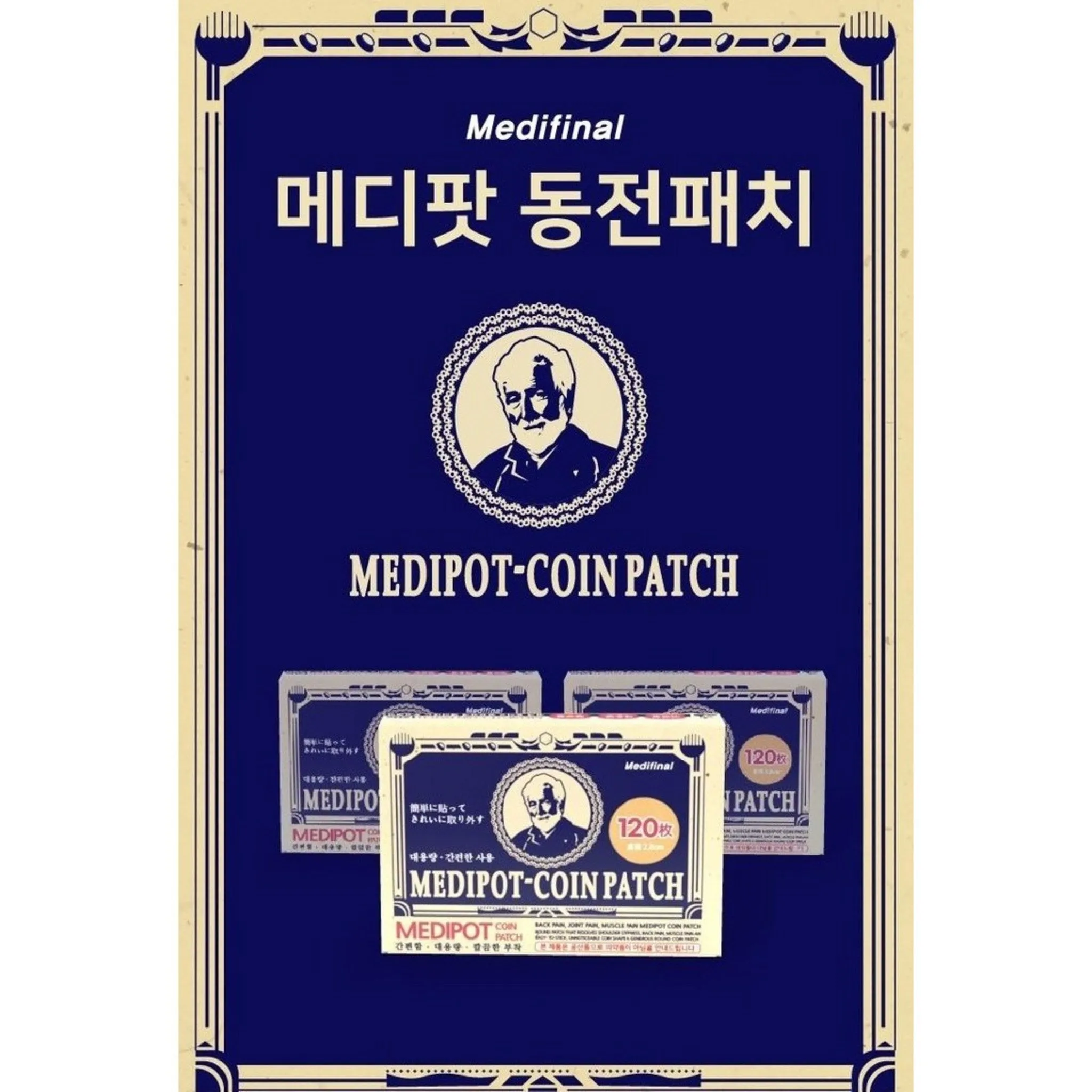 Medi-Patch Coin Patch, 120 Sheets, 1 Pack - Hand/Foot Care Products - 🏆 #94 - Health/Wellness - Best of December